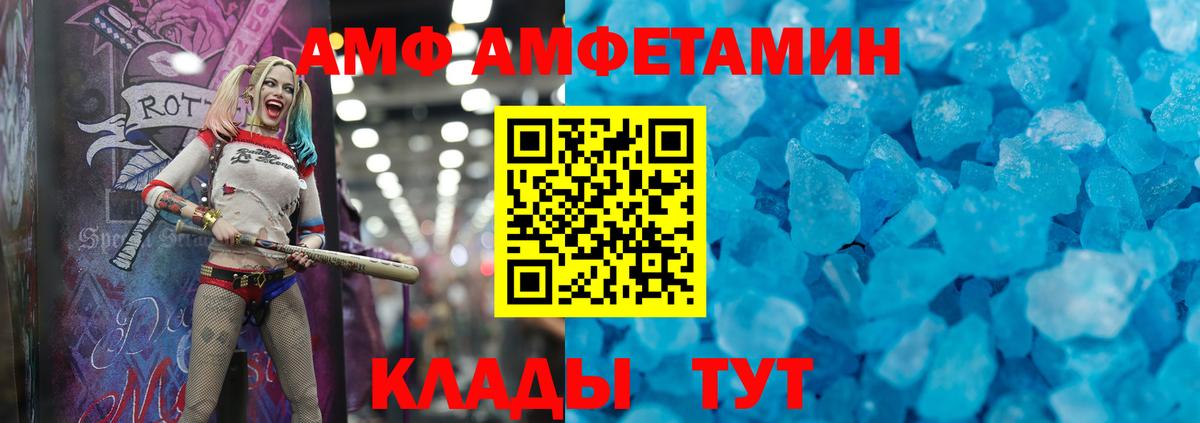 Ангарск  Amphetamine 98%  АМФЕТАМИН  Вход с VPN 