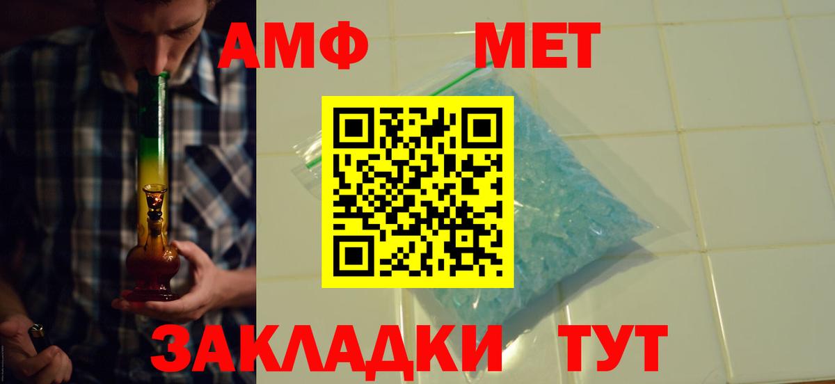 Amphetamine 97% Ангарск