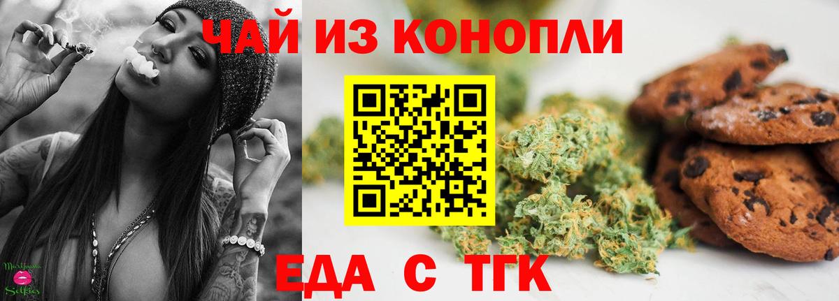 Cannafood конопля  Вход с VPN  Ангарск 