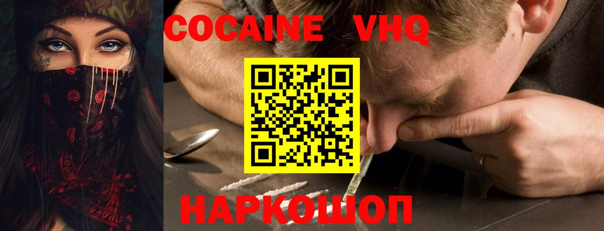 КОКАИН Колумбийский Ангарск