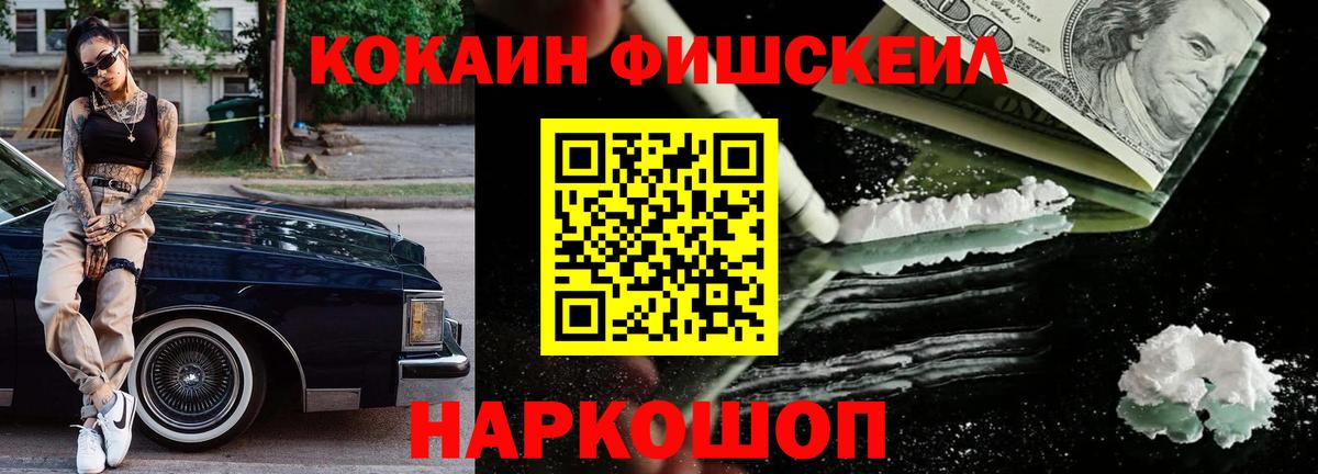 КОКАИН Колумбийский  Вход с VPN  Кокаин  купить  сайты  Ангарск  Cocaine Перу 