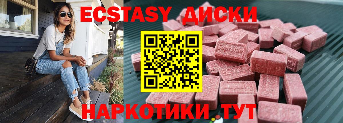 Ангарск  Экстази MDMA  Экстази  Вход с VPN  Экстази Punisher 