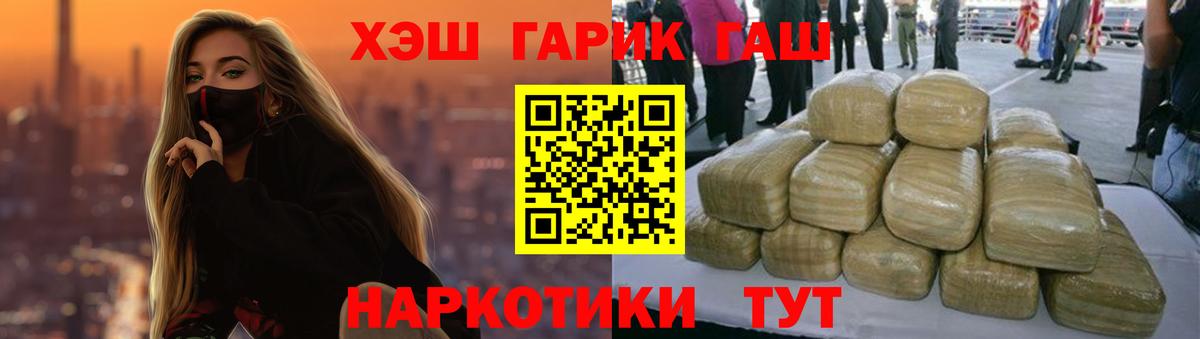 Гашиш Premium Ангарск
