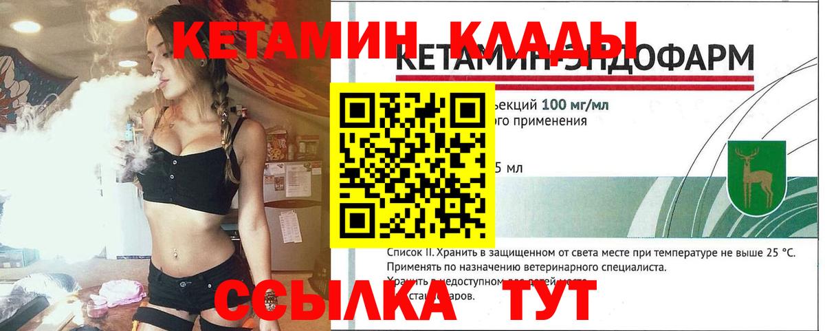Ангарск  Кетамин ketamine  Вход с VPN  КЕТАМИН VHQ 