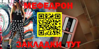 мефедрон VHQ Кизилюрт
