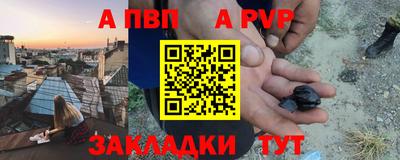 a pvp Керчь