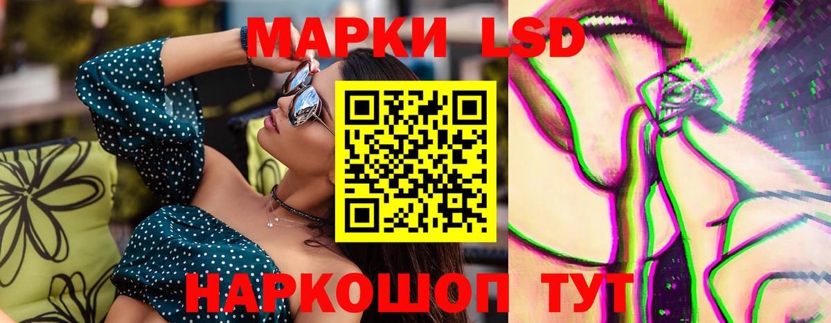 Лсд 25 экстази кислота Ангарск