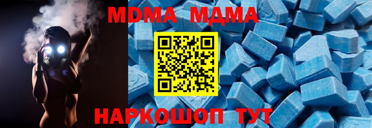 Ангарск  MDMA кристаллы  MDMA  МДМА молли  Вход с VPN 