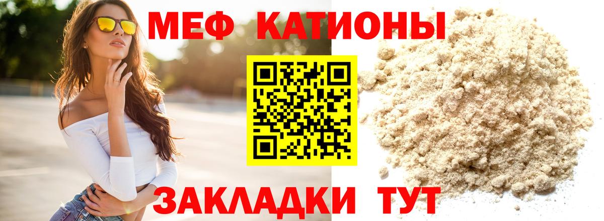 Меф мука Ангарск