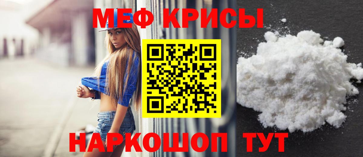 Мефедрон  Мефедрон VHQ  Ангарск  Вход с VPN  закладка  МЯУ-МЯУ мука  МЯУ-МЯУ 