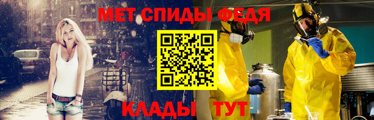 Первитин кристалл  Вход с VPN  Ангарск 