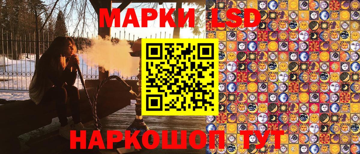 Марки NBOMe 1,8мг Ангарск