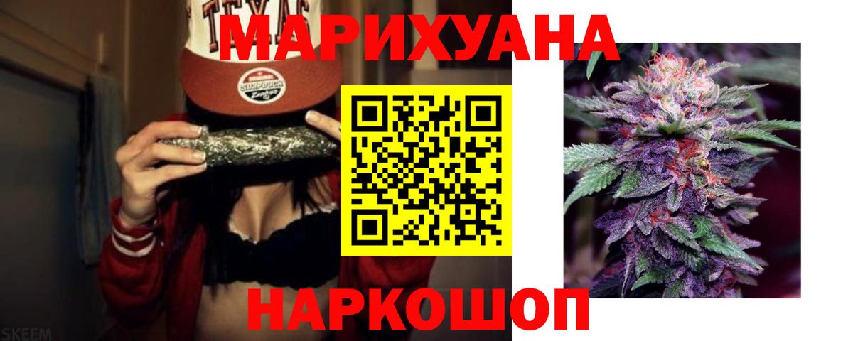 Марихуана гибрид  Каннабис гибрид  Марихуана LSD WEED  Вход с VPN  Ангарск 